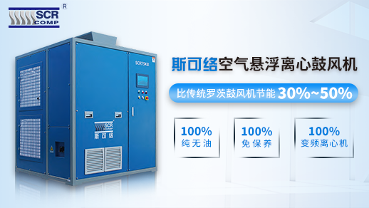 深圳空气悬浮鼓风机