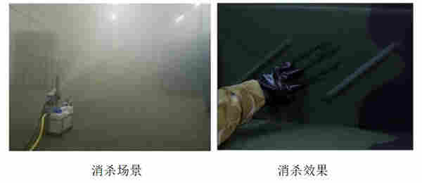 1600236576620182.jpg 德国OWR BFOG 干雾 纳米级气溶胶消毒设备