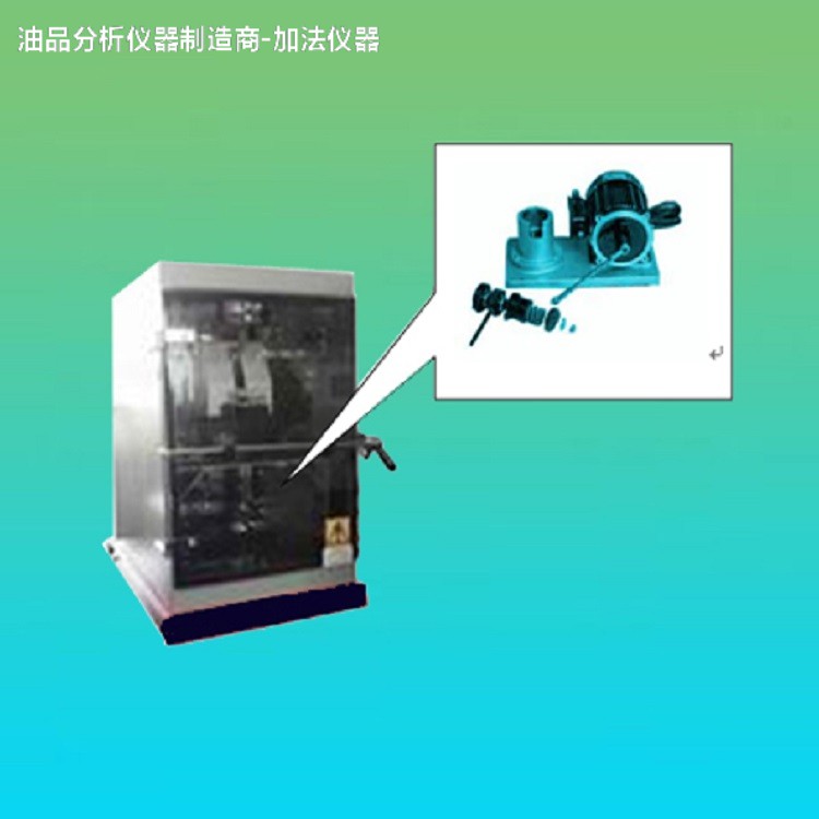 润滑脂抗微动磨损试验机SH/T0716　加法仪器