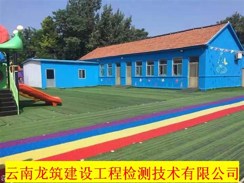 迪庆第三方幼儿园检测机构