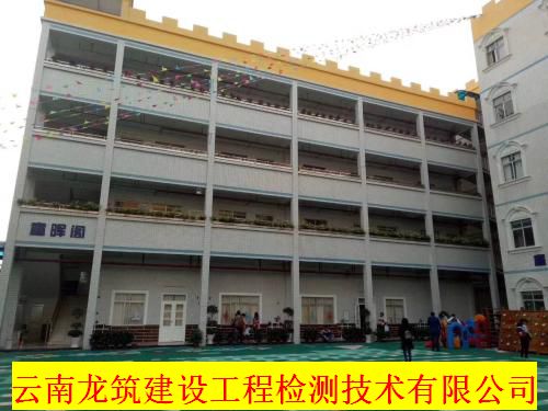 迪庆第三方幼儿园检测机构