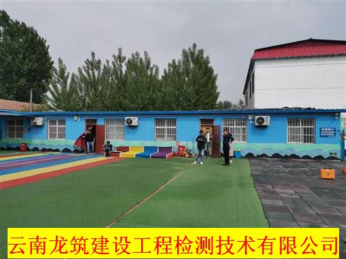 丽江市房屋安全鉴定资质办-丽江市机构