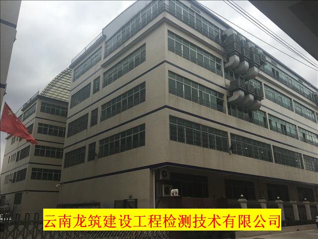 丽江市第三方房屋鉴定机构-丽江市机构