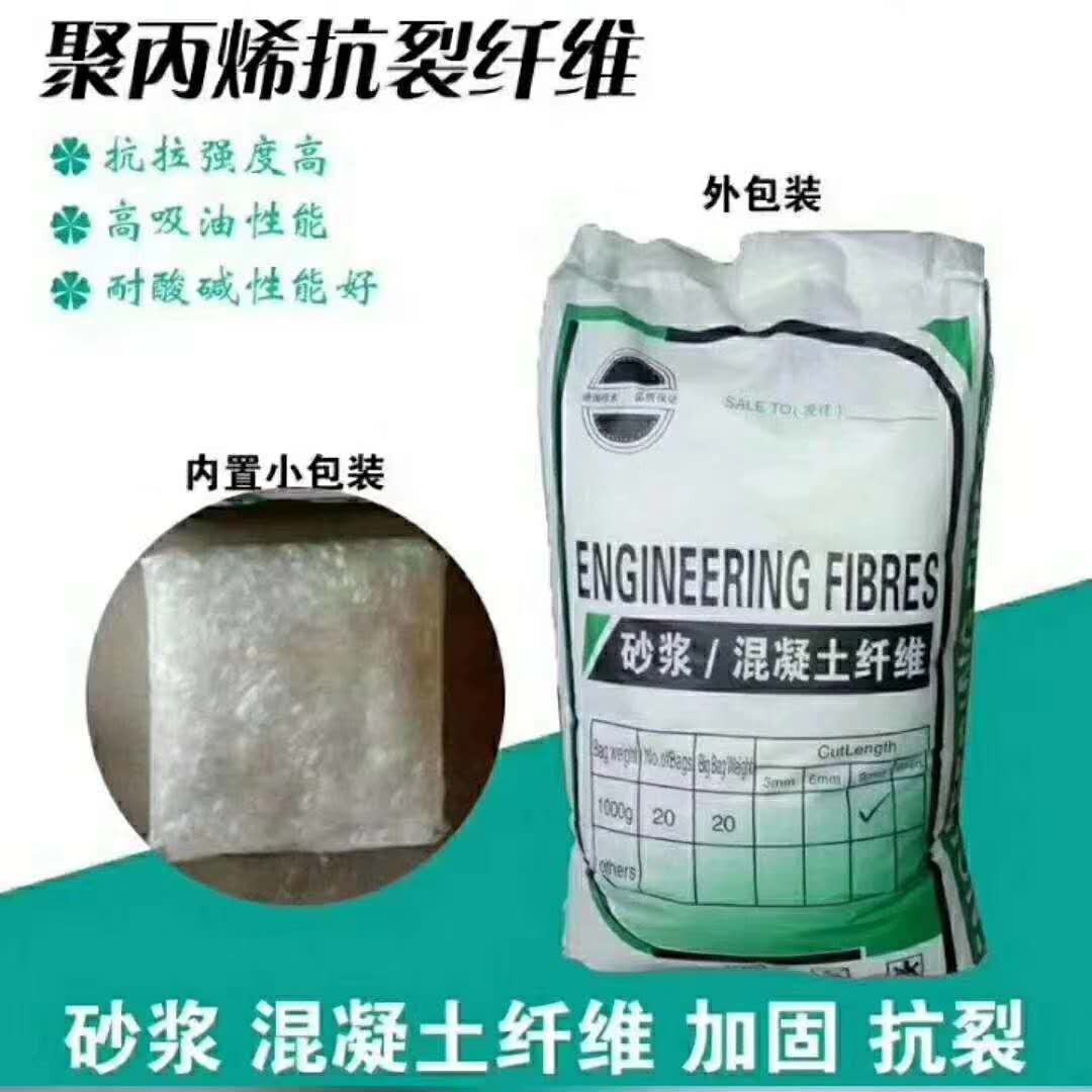 淮北-聚丙烯纤维-实业生产