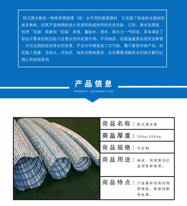 沙河市弹簧透水管-沙河市厂家有限公司