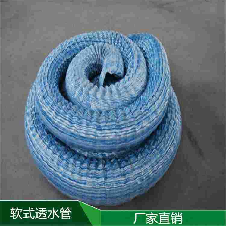 软式透水管日喀则市厂家-联系电话