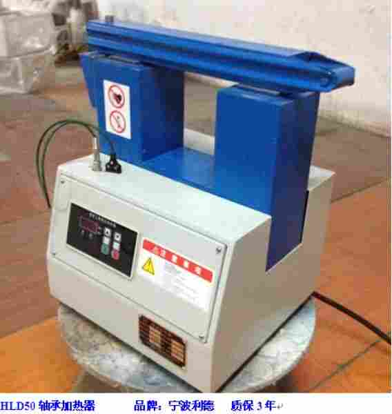 大理ZNL1250轴承加热器使用说明书