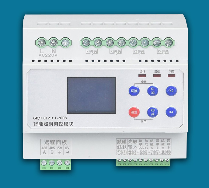 SC-616智能照明控制系统