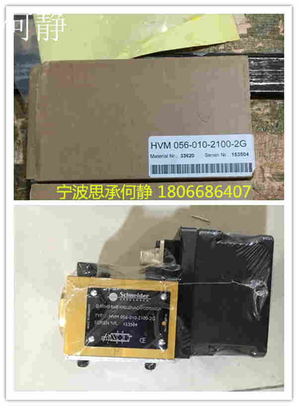 1635496455799132.jpg 施耐德伺服阀HVM061-005-2200-9B