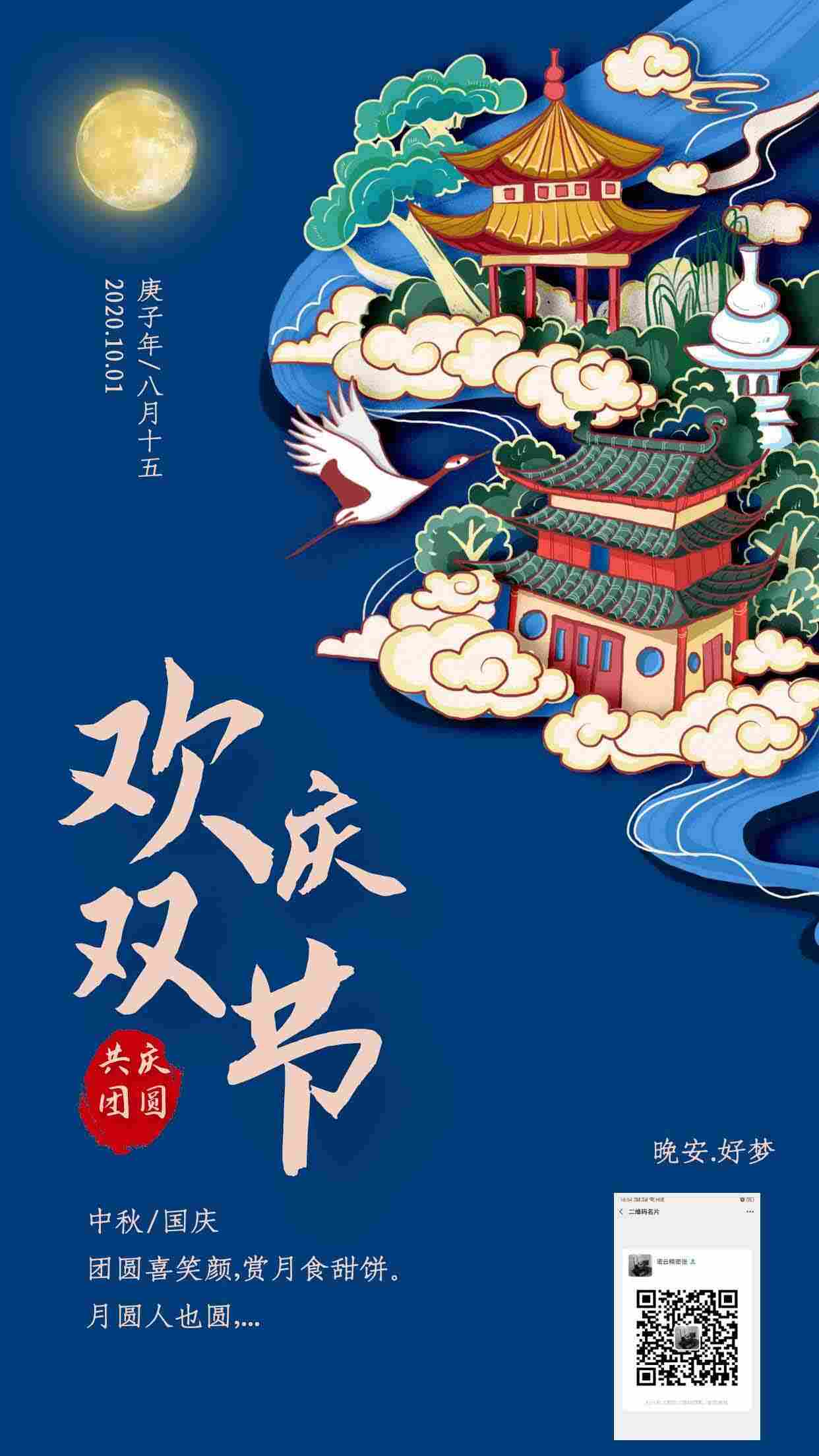 诺云精密国庆中秋双节放假安排