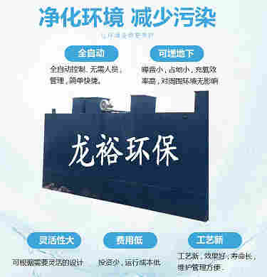医疗疾控中心污水处理设备