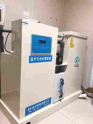 宠物诊所污水处理设备排放标准