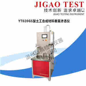 1602035225498635.jpg 微机控制土工合成材料垂直渗透仪