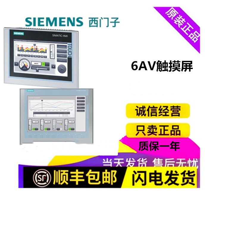 海南三亚西门子s7-300PLC系列模块代理商