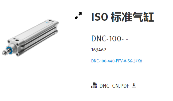 1602463459808639.png 原装费斯托ISO标准气缸DNC-100-440-PPV-A-S6-37K8