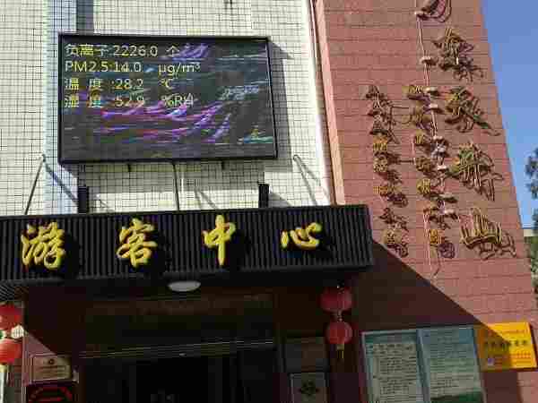 广东韶关森林公园负氧离子监测设备安装完成