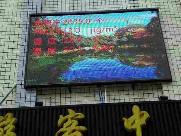 广东韶关森林公园负氧离子监测设备安装完成