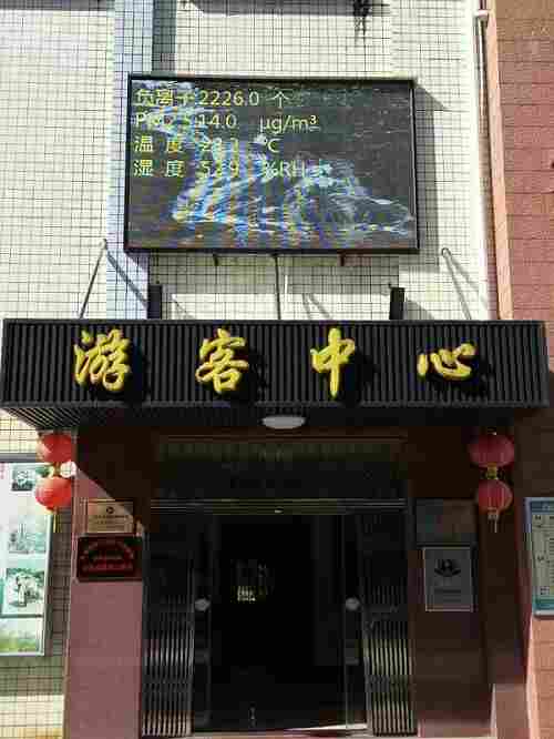 广东韶关森林公园负氧离子监测设备安装完成