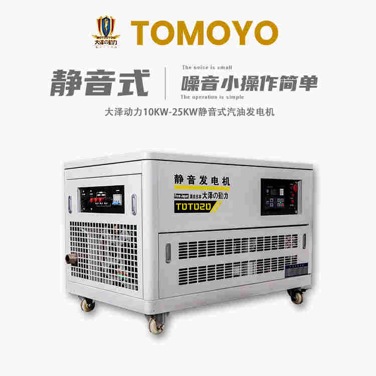 汽油发电机10kw可移动