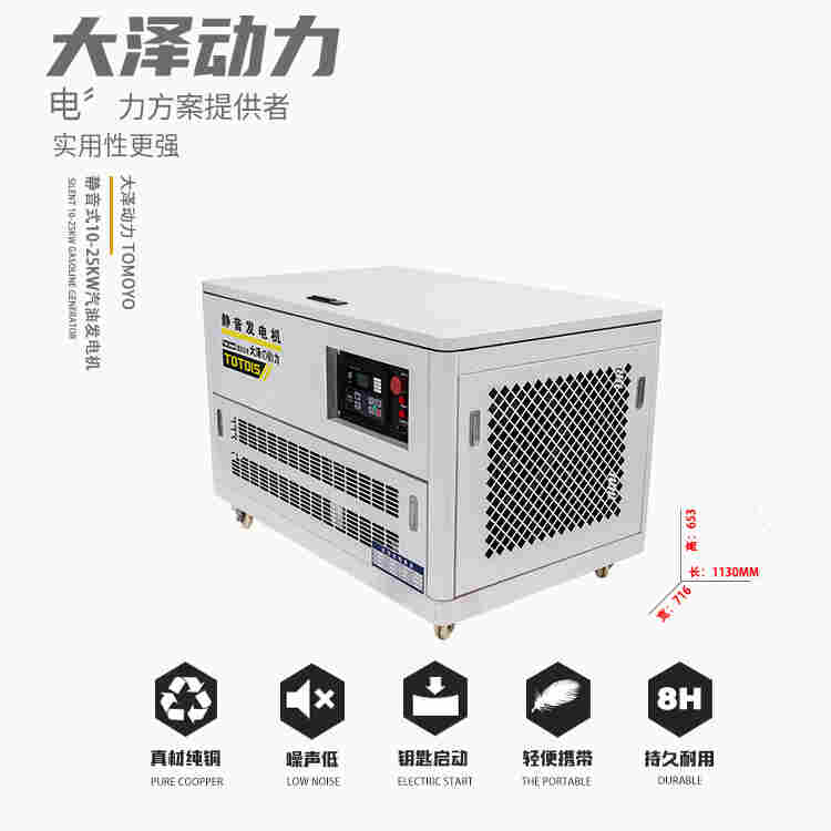 汽油发电机10kw可移动