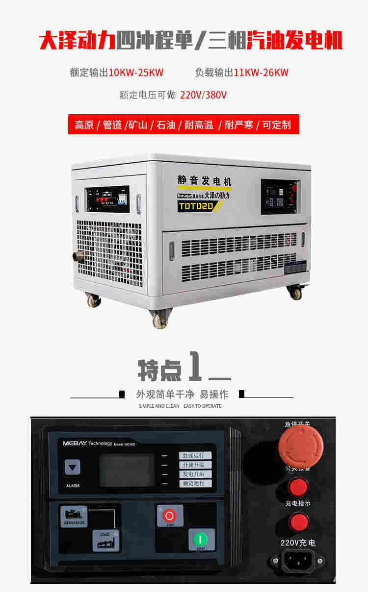 25千瓦静音汽油电机ATS报价