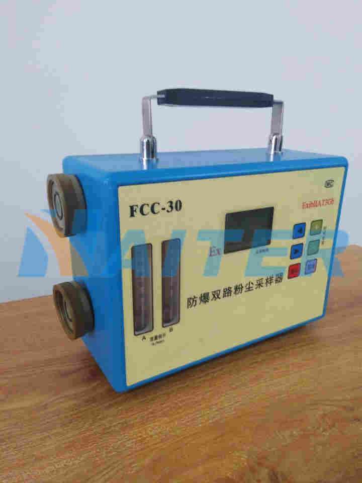 FCC-30双气路防爆粉尘采样器