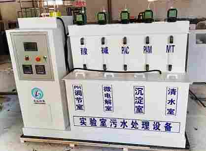 核酸检测实验室废水处理标准