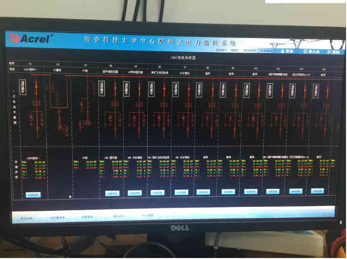 Acrel-2000电力监控系统在西安科技大学中心配电室的应用