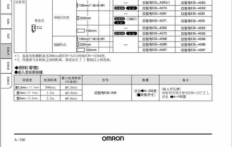 海口市欧姆龙传感器代理商办事处
