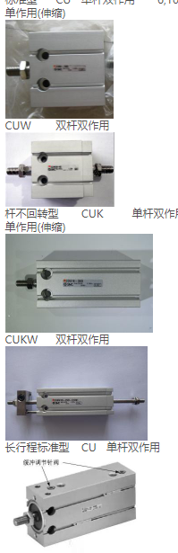 SMC自由安装型气缸CDU20-20D新品供