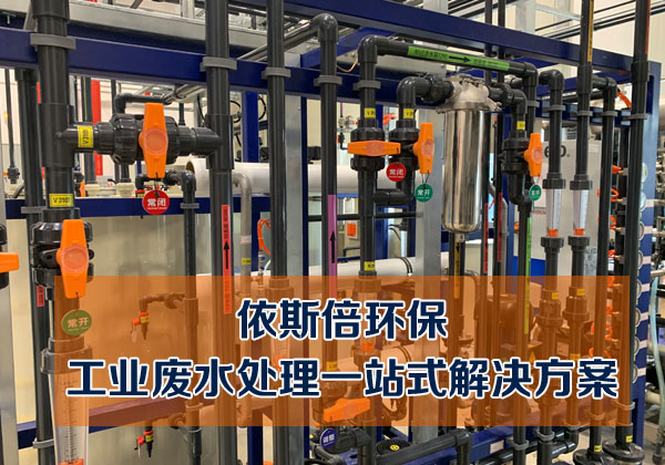 江苏工业污水处理环保设备cps