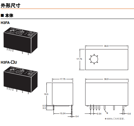 性能规格H3FA-BU欧姆龙OMRON定时器