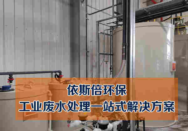 安徽污水处理设备工程