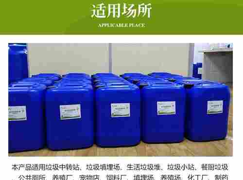 攀枝花市植物除臭剂厂家批发-销售服务