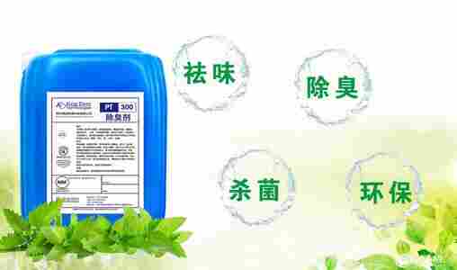 扬州市垃圾站除臭剂厂家批发-销售服务