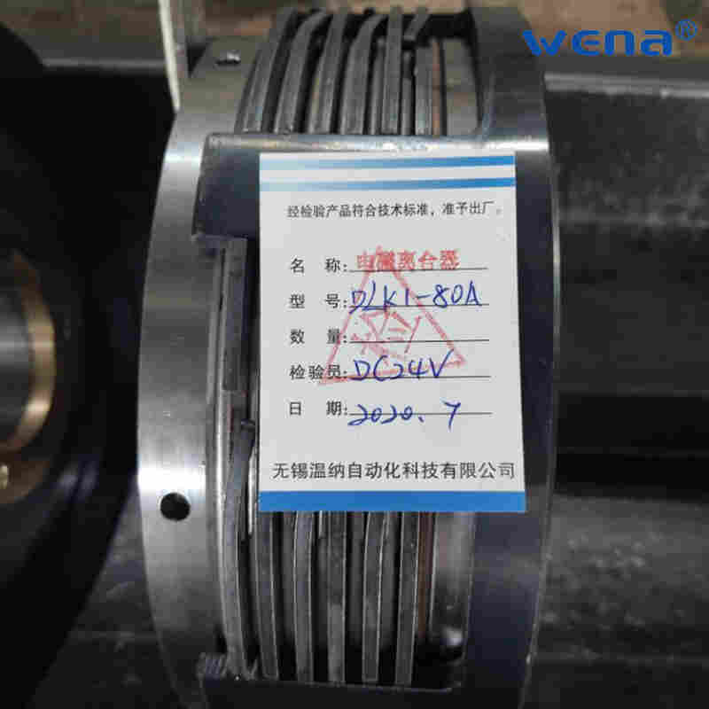 山东聊城DZY0-25锻压机床离合器