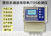 制药厂需要测水质电导率吗