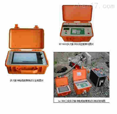 KC-900S智能型多次脉冲法电缆故障测试仪性能指标和功能特点