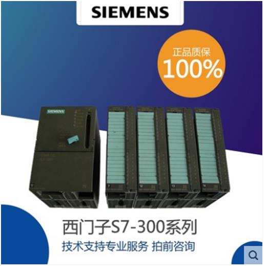 西门子西门子PLCs7-1500模块代理商西门子全系列总代理商