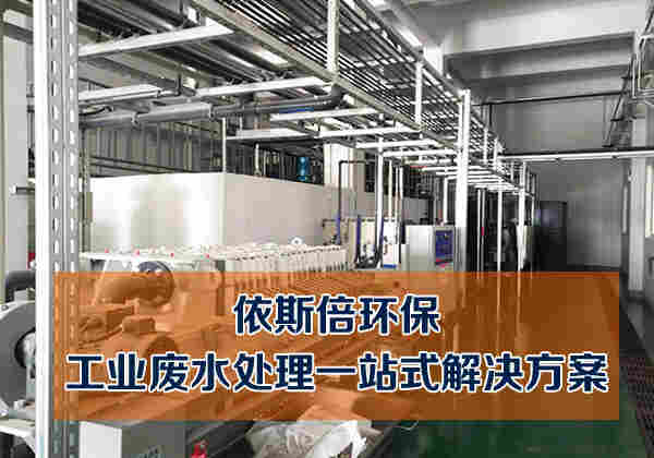 常州含氟废水处理工艺