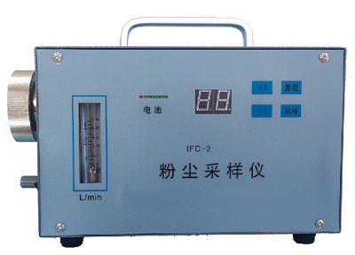 淄博粉尘采样器厂家直销IFC-2防爆大流量粉尘采样器