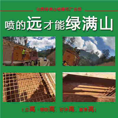 珠海深圳高速植草喷播机厂家办事