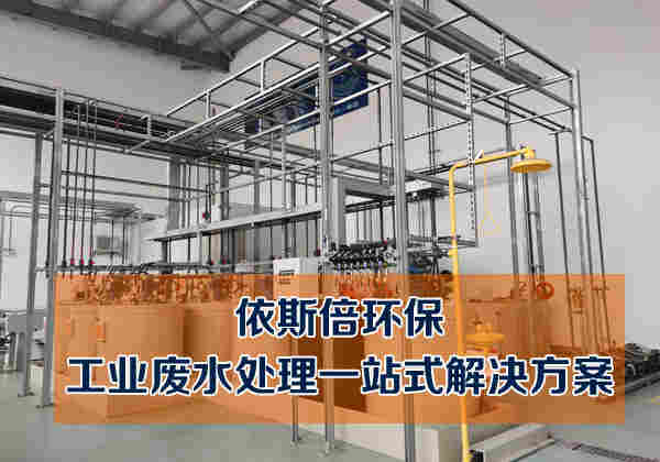 上海高浓度COD废水处理设备