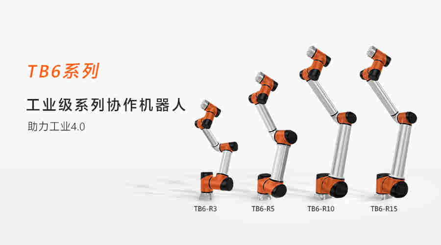 1605065018417840.jpg 协作机器人定制化服务泰科为您量身打造机器人