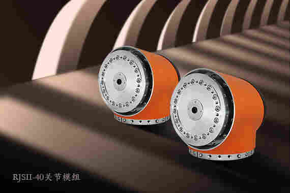 泰科RJSII-40关节模组 RJSII40关节模组大力矩输出更强劲