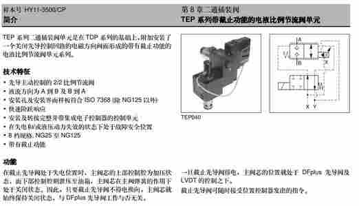 PARKER    TDP100EH79C2NE0 