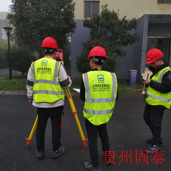 贵州省厂房抗震等级鉴定---房屋改造鉴定那家好