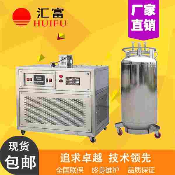 冲击试验低温槽双系统液氮压缩机 零下196度冲击试验低温仪