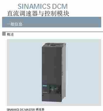 东莞供应直流调速器 型号6RA8031-6GS22-0AA0代理厂家