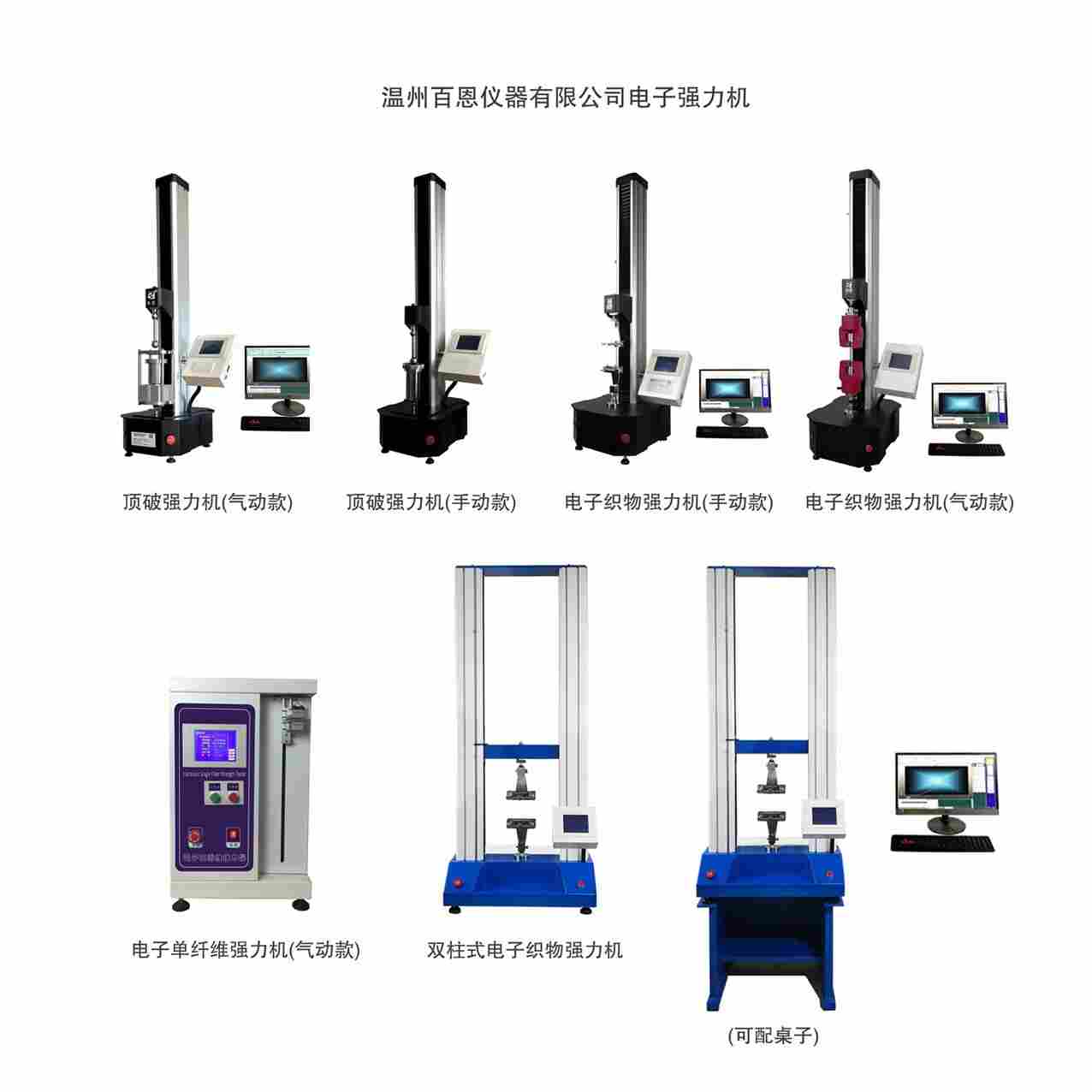 编织袋拉力机 包装袋拉力机